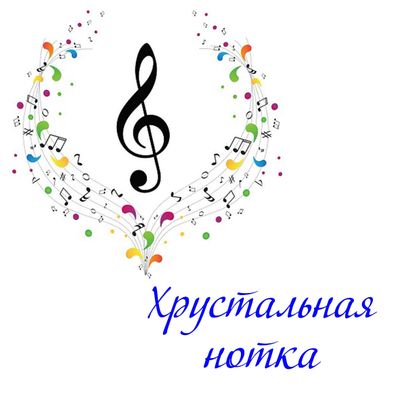 Новогодние Песни Нотка Нет