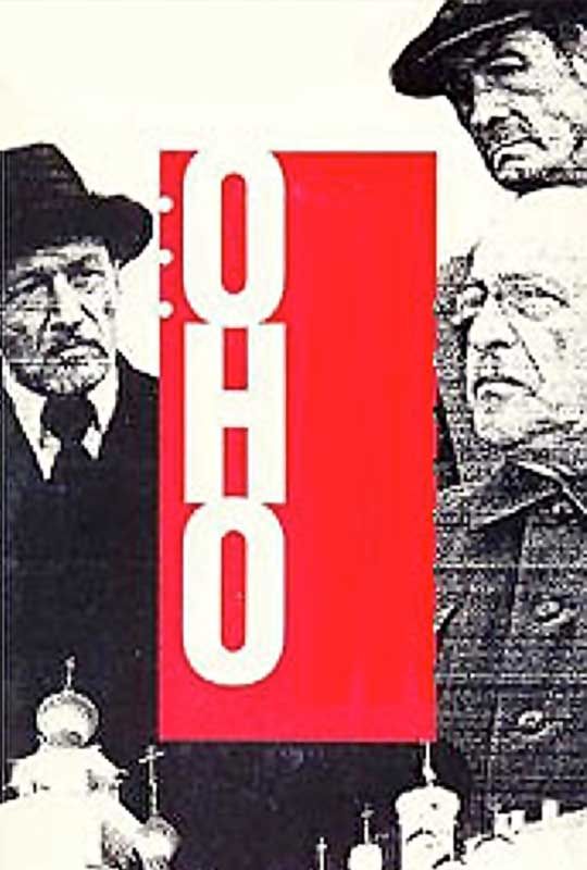Оно (1989)